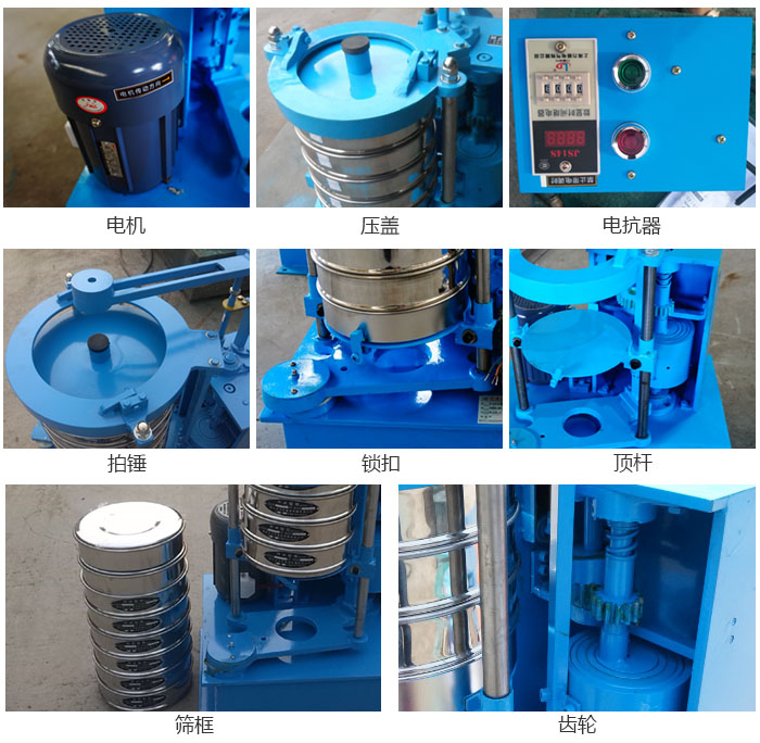 拍擊篩結(jié)構(gòu)：電機(jī)，壓蓋，電抗器，頂桿，鎖扣，拍錘等。