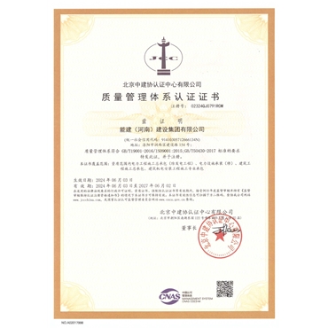 質(zhì)量認(rèn)證