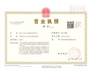 營業(yè)執(zhí)照