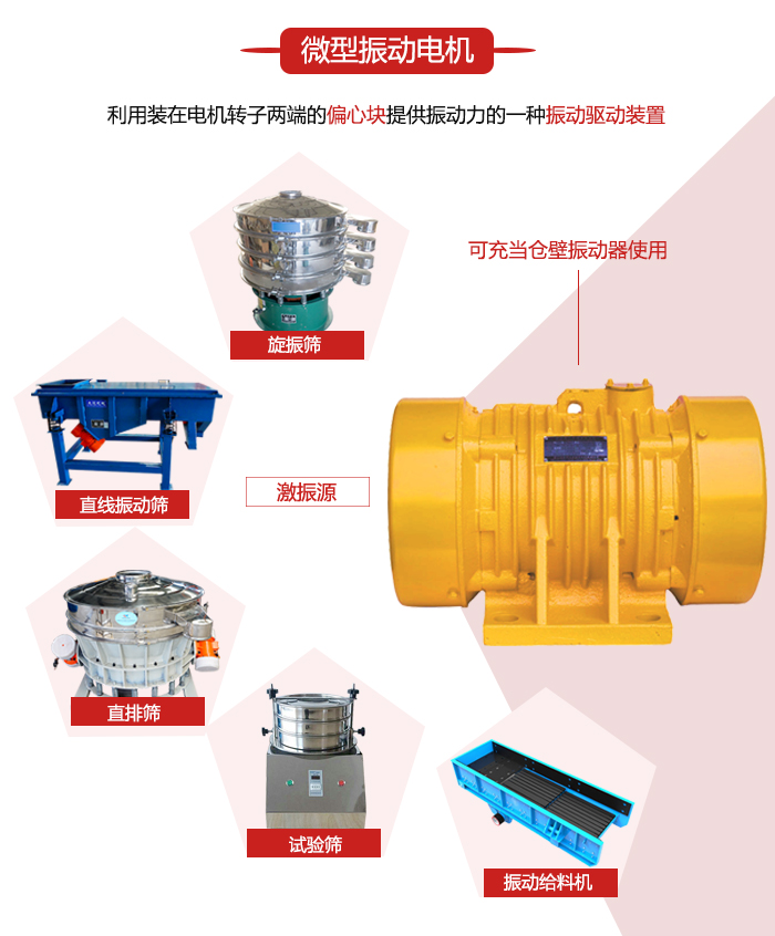 微型振動(dòng)電機(jī)使用范圍簡單介紹與展示