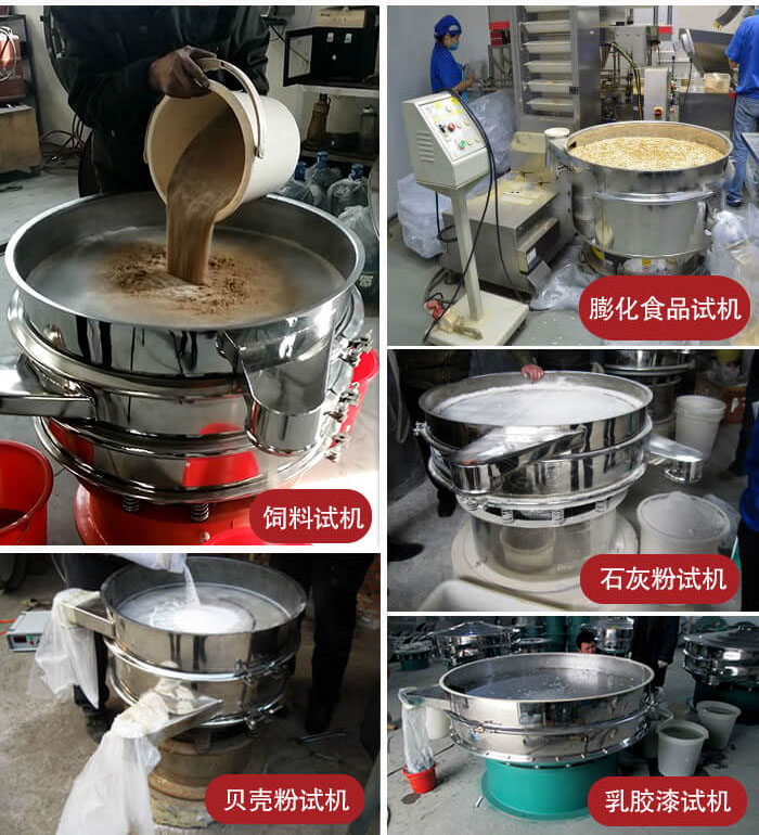 膨化食品，飼料試機(jī)，石灰粉試機(jī)，貝殼粉試機(jī)，乳膠漆試機(jī)等