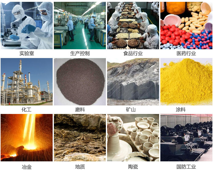 1500三層振動篩設(shè)備適用于實驗室，生產(chǎn)控制線，食品行業(yè)，醫(yī)藥行業(yè)，化工，磨料，礦上，涂料，冶金，陶瓷，國防等行業(yè)。