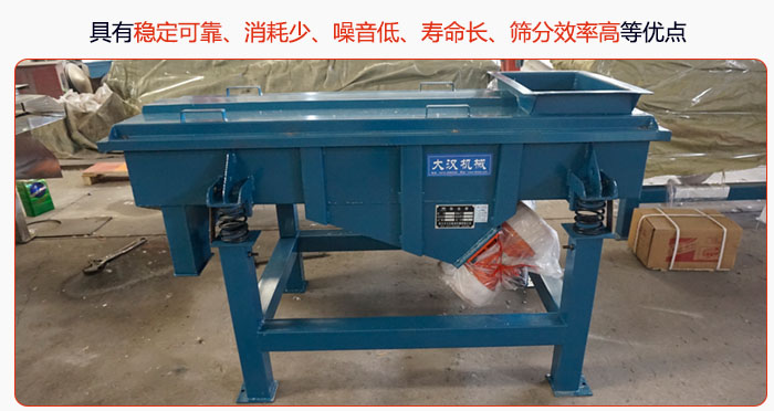 具有穩(wěn)定可靠、消耗少、噪音低、壽命長、振型穩(wěn)、篩分效率高等優(yōu)點(diǎn)