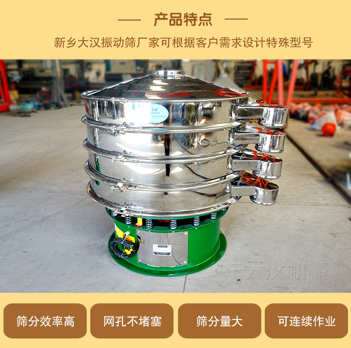 1000型振動(dòng)篩可根據(jù)用戶需求設(shè)計(jì),該產(chǎn)品篩分產(chǎn)量大,不堵網(wǎng),使用壽命長(zhǎng)。