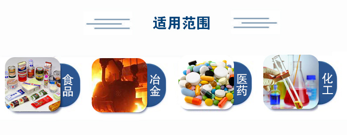 不銹鋼試驗(yàn)篩適用范圍：食品、冶金、醫(yī)藥、化工