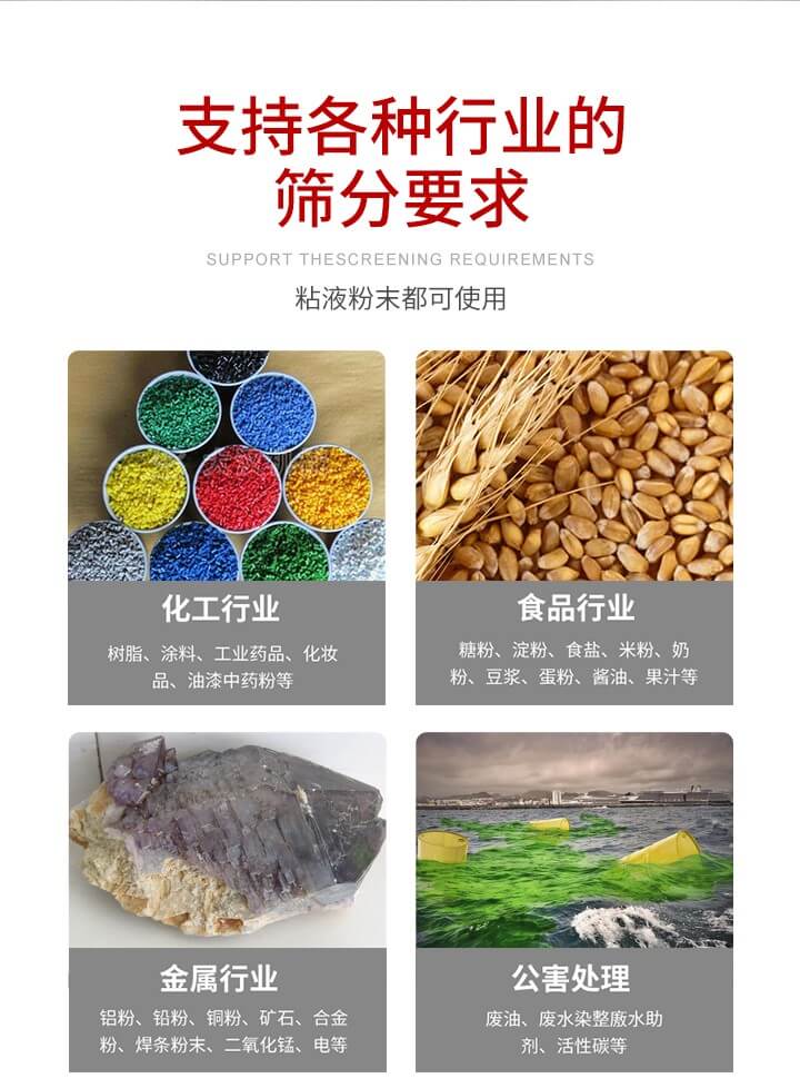 旋振篩材質(zhì)分類比較常見的有：不銹鋼，碳鋼，塑料等三種。不同材質(zhì)會有相對應(yīng)的側(cè)重優(yōu)勢，所以可根據(jù)行業(yè)的性質(zhì)進(jìn)行合理的選擇。