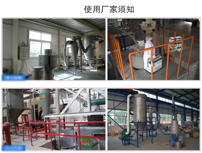 氣流篩粉機篩分場地：面粉篩分廠，化工原料篩分，橡膠材質(zhì)篩分等。