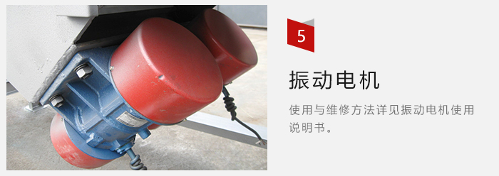 采用雙振動電機(jī)，振動力大，篩分量大