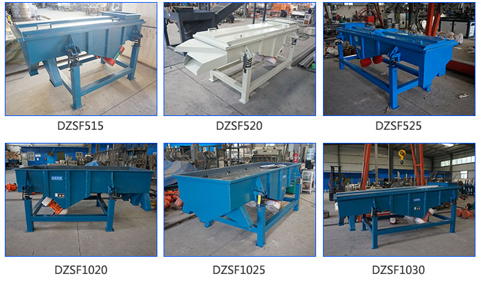 大漢機(jī)械直線(xiàn)篩分機(jī)型號(hào)